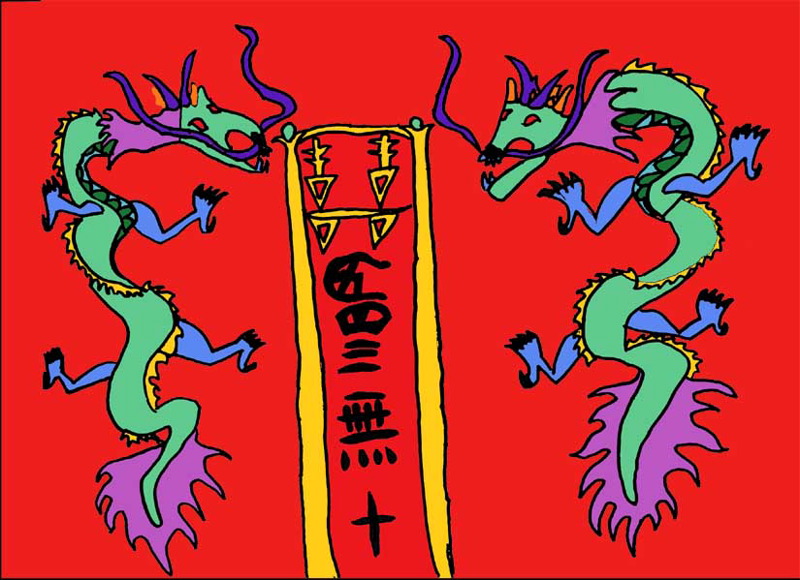 dragon10.jpg